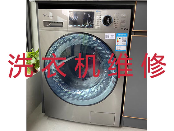 上海洗衣机维修师傅